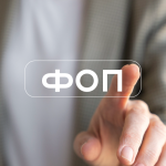 Як відкрити ФОП в Україні: проста інструкція